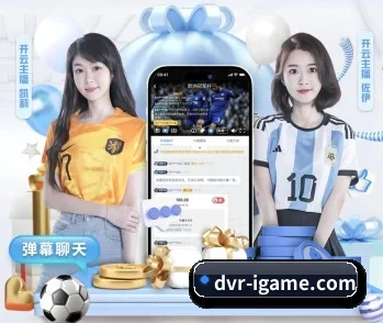 dvr-igame.com的故事 - 体育资讯内容服务 | ayx.com